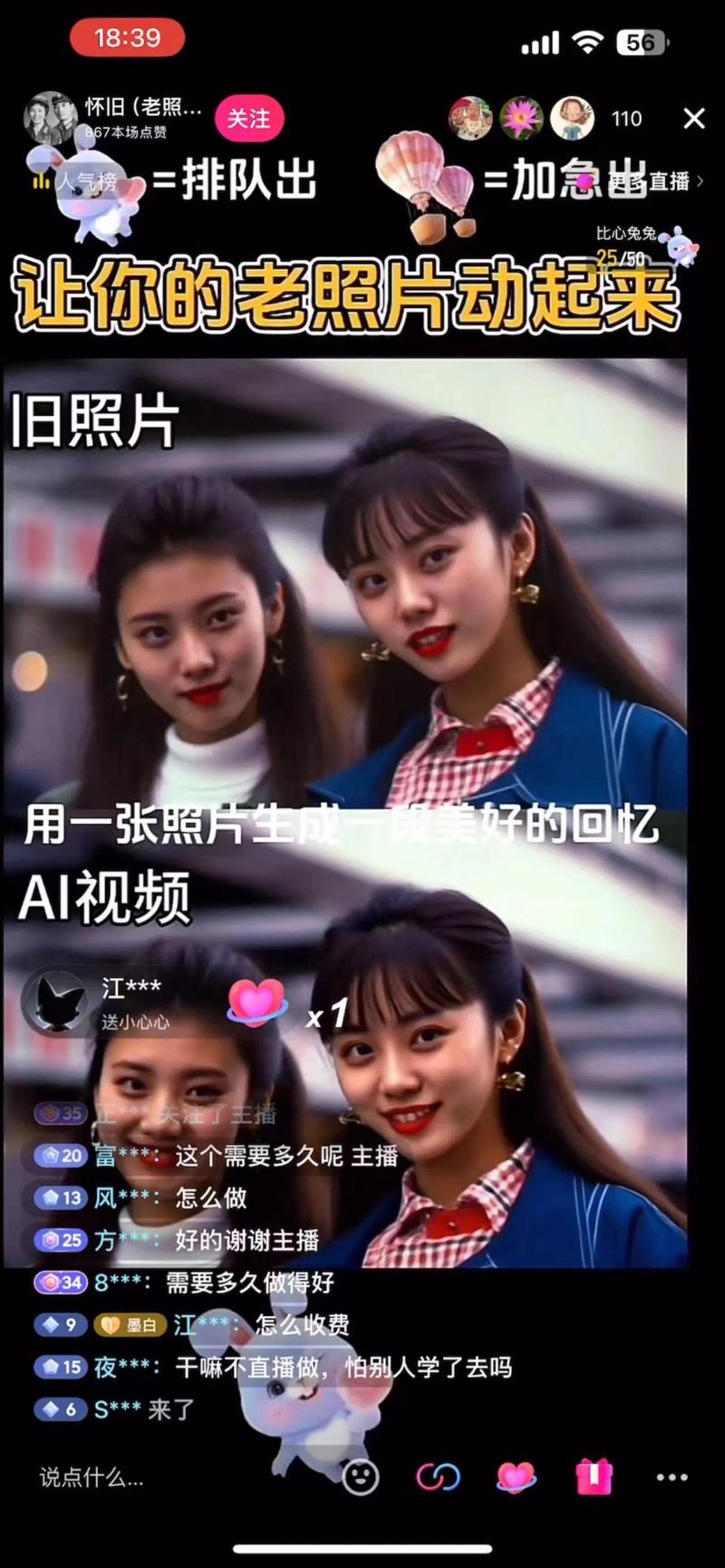 各个平台让老照片动起来…#情报-搞钱线报📢论坛-网创交流-优创圈